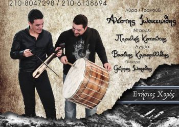 22 Ιουν 2013: Ετήσιος χορός της Ένωσης Ποντίων Μελισσίων
