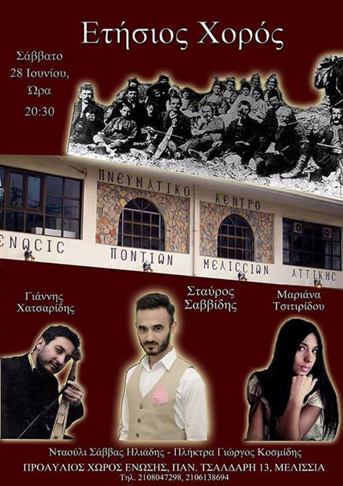 Ποντιακό γλέντι στην Ένωση Ποντίων Μελισσίων | 28 Ιουν 2014