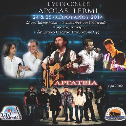 Μελωδίες από τον Πόντο με τον Απόλας Λέρμι | 24 & 25 Φεβ 2014
