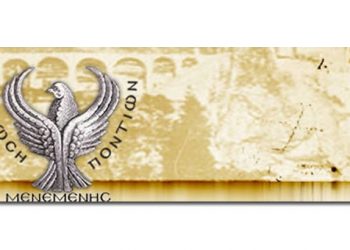 Το νέο Διοικητικό Συμβούλιο της Ένωσης Ποντίων Μενεμένης ''Εύξεινος Πόντος''