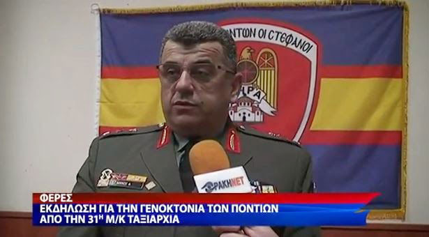 Η 31η Μηχανοκίνητη Ταξιαρχία Φερών τίμησε τη Γενοκτονία των Ποντίων - Δείτε το βίντεο