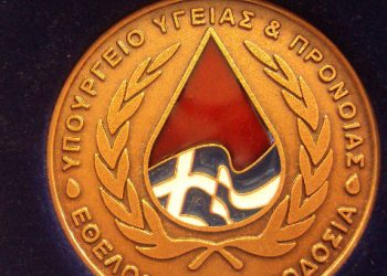 Ο Ποντιακός Σύλλογος που βραβεύτηκε από το Υπουργείο Υγείας