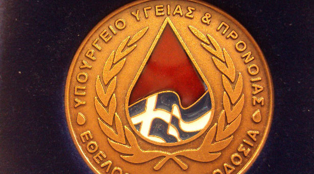 Ο Ποντιακός Σύλλογος που βραβεύτηκε από το Υπουργείο Υγείας