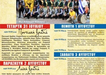 31 Ιουλ έως 6 Αυγ 2013: Πολιτιστικές εκδηλώσεις στο Μεσαίο Θεσσαλονίκης