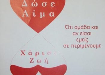 29 Σεπ 2013: Εθελοντική αιμοδοσία στον Σύλλογο Ποντίων Μεσαίου