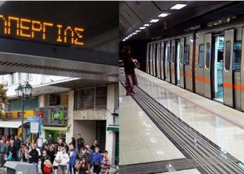 Πώς θα κινηθούν αύριο Πέμπτη τα Μέσα Μαζικής Μεταφοράς