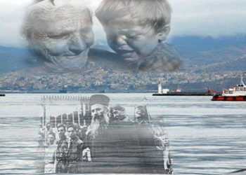 14 Σεπ 2013: Εκδηλώσεις μνήμης της Μικρασιατικής Καταστροφής