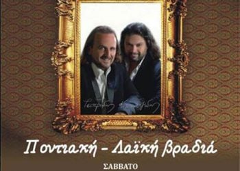 10 Αυγ 2013: Ετήσιος χορός στον Πολιτιστικό Σύλλογο Μικροκώμης