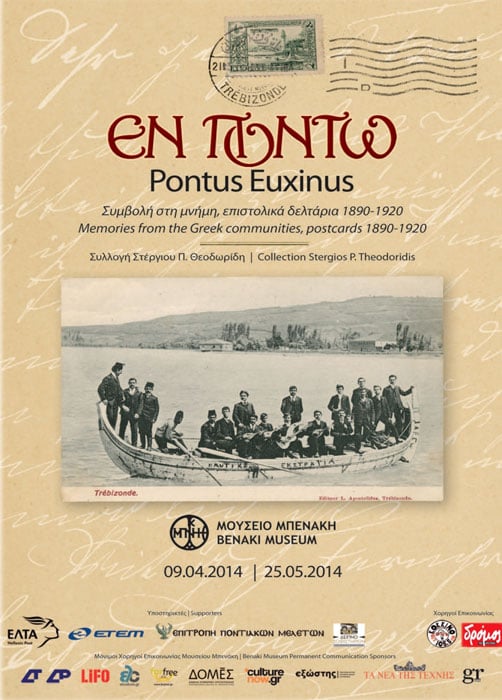 Εν Πόντω - Συμβολή στη μνήμη, επιστολικά δελτάρια 1890-1920: έκθεση στο Μουσείο Μπενάκη | 8 Απρ 2014