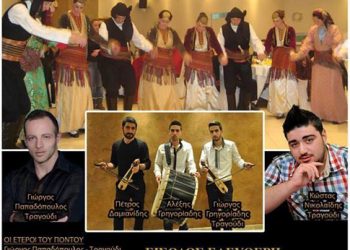 6 Ιουλ 2013: Ποντιακή εκδήλωση στην Ένωση Ποντίων Ν. Ιωνίας & Ηρακλείου