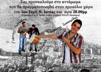 Ποντιακό Αντάμωμαν από τον Πολιτιστικό Σύλλογο Ν. Ιωνίας | 5 Ιουλ 2014