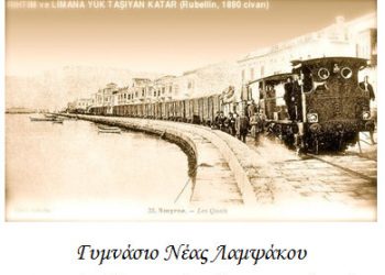 Θεατρική παράσταση σχολείου της Νέας Λαμψάκου για τους Πρόσφυγες | 15 Μαΐου 2014