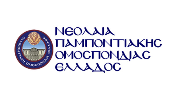 Αυτό είναι το νέο Δ.Σ. της Συντονιστικής Επιτροπής Νεολαίας της ΠΟΕ