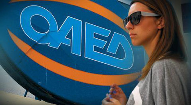 Δουλειά με 925 ευρώ / μήνα για 75.000 νέους μέσω ΟΑΕΔ!