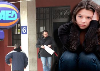Έκθεση - Σοκ: Το 20% των νέων ούτε εκπαιδεύεται, ούτε εργάζεται