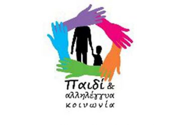 Δείτε πώς οι Ποντιακοί σύλλογοι στήριξαν τη δράση «Όλοι μαζί για ένα δικό μας παιδί»