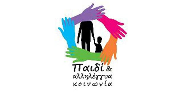 Δείτε πώς οι Ποντιακοί σύλλογοι στήριξαν τη δράση «Όλοι μαζί για ένα δικό μας παιδί»