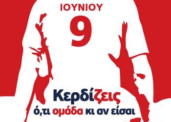 9 Ιουν 2013: Αιμοδοσία από την Ένωση Ποντίων Ωραιοκάστρου