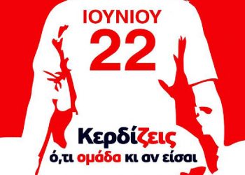 6η εθελοντική αιμοδοσία της Ένωσης Ποντίων Ωραιοκάστρου | 22 Ιουν 2014