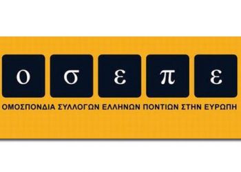 Στο Προεδρικό Μέγαρο και τον Πρόεδρο της Δημοκρατίας η ΟΣΕΠΕ