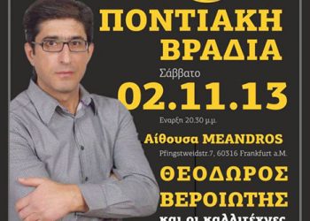 24ο Σεμινάριο Ιστορίας της ΟΣΕΠΕ | 2 Νοεμ 2013