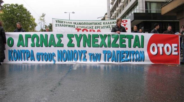 Σε εξέλιξη πορεία της ΟΤΟΕ στο κέντρο της Αθήνας