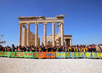 Ρεάλ Μαδρίτης: Αίτημα στο ΚΑΣ για κινηματογράφηση στην Ακρόπολη