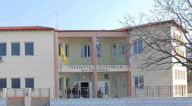 Ο Ποντιακός Σύλλογος Κατερίνης έτοιμος για την έναρξη των μαθημάτων!