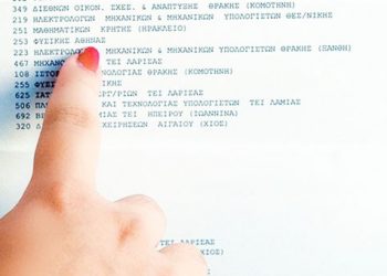 Βάσεις 2013: Τέσσερις και σήμερα για τα αποτελέσματα