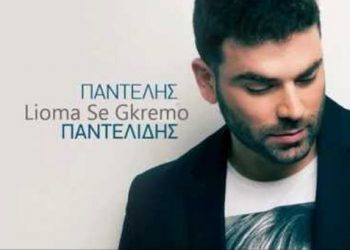 Δείτε πρώτοι το νέο video clip του Παντελή Παντελίδη