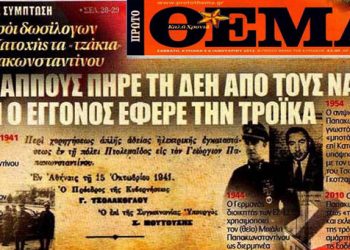 Από τον παππού στον εγγονό