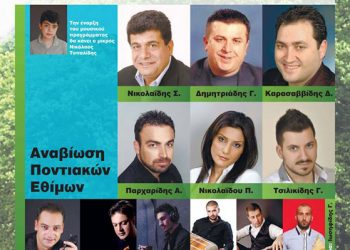 16 Ιουν 2013: Το Λάλεμαν της Παρχαρομάνας