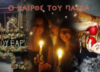 Μεγάλη Πέμπτη με κακοκαιρία και έντονα φαινόμενα. Τι καιρό θα κάνει την Κυριακή του Πάσχα