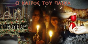 Μεγάλη Πέμπτη με κακοκαιρία και έντονα φαινόμενα. Τι καιρό θα κάνει την Κυριακή του Πάσχα