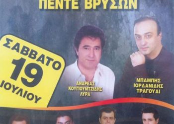 Τσιμερίτκα 2014 από τον Πολιτιστικό Σύλλογο Πέντε Βρυσών Λαγκαδά | 18 & 19 Ιουλ 2014