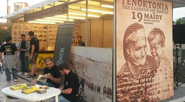 Το σπουδαίο έργο της ΕΠΟΝΑ - Ενημερωτικά περίπτερα για την Γενοκτονία των Ποντίων