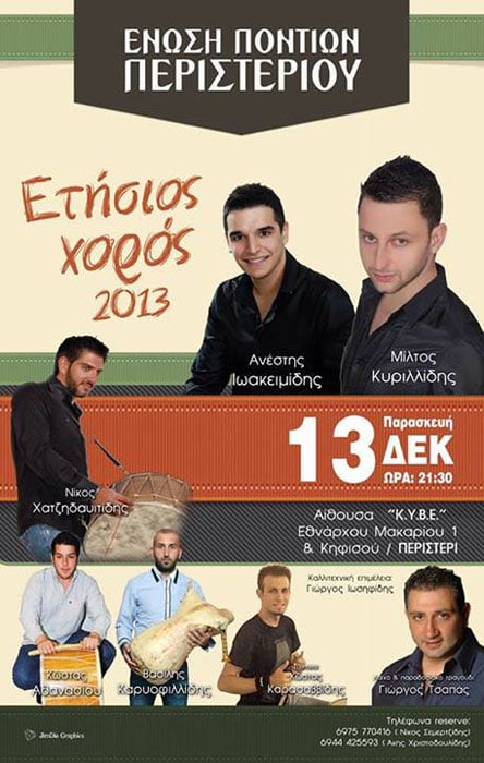 Ετήσιος χορός της Ένωσης Ποντίων Περιστερίου | 13 Δεκ 2013