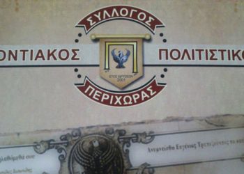 Χριστουγεννιάτικος χορός από τον Ποντιακό Σύλλογο Περιχώρας Δάμας | 25 Δεκ 2013