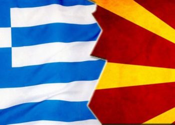 Ευρωπαϊκό Κοινοβουλίου προς ΠΓΔΜ: «Πρώτα η λύση με την Ελλάδα και μετά η ένταξη»
