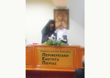 Άρωμα Πόντου στην κοπή πίτας της Περιφερειακής Ενότητας Πιερίας