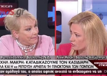 Άγρια κόντρα Πιπιλή - Μακρή για γενοκτονία και ολοκαύτωμα