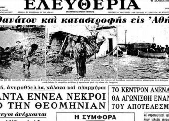 Η σημερινή καταιγίδα είναι η μεγαλύτερη από το 1961 στην Αττική
