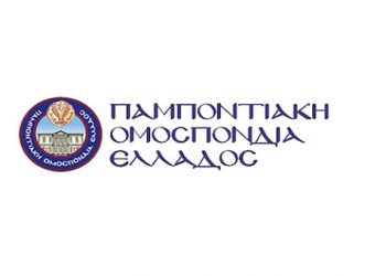 Επιστολή διαμαρτυρίας της Π.Ο.Ε. για τις εκλογές στο Κοινό των Ποντίων