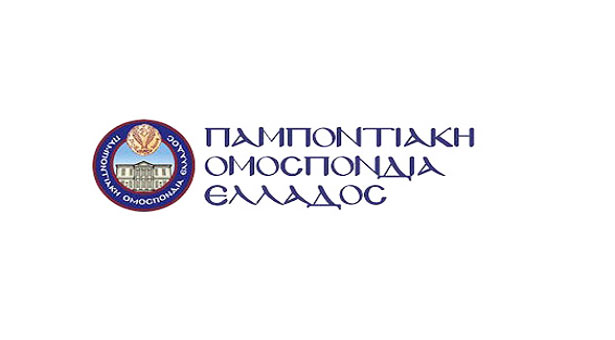 Επιστολή διαμαρτυρίας της Π.Ο.Ε. για τις εκλογές στο Κοινό των Ποντίων