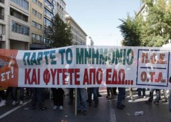 ΠΟΕ - ΟΤΑ καταλήψεις μέχρι την Τρίτη