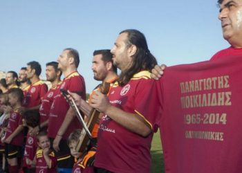 Το ποντιακό τραγούδι για τον Ποικιλίδη – Δείτε το συγκινητικό βίντεο