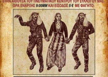 Ποντιακό Μουχαμπέτι στον Πολιτιστικό Σύλλογο Πολυδενδρίου | 26 Οκτ 2013