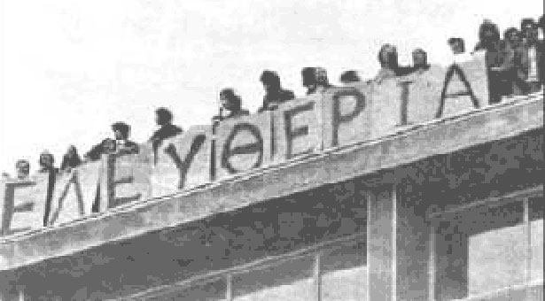 Πολυτεχνείο Θεσσαλονίκης: 39 χρόνια μετά