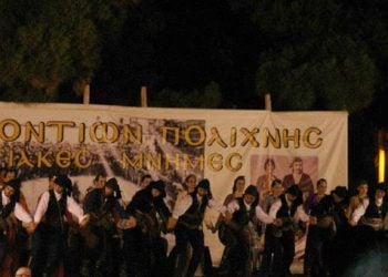 Δυναμικό ξεκίνημα για την Ένωση Ποντίων Πολίχνης!