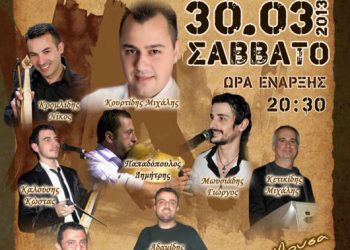 30 Μαρ 2013: Ποντιακό γλέντι από την νεολαία του Συλλόγου Ποντίων Πολίχνης